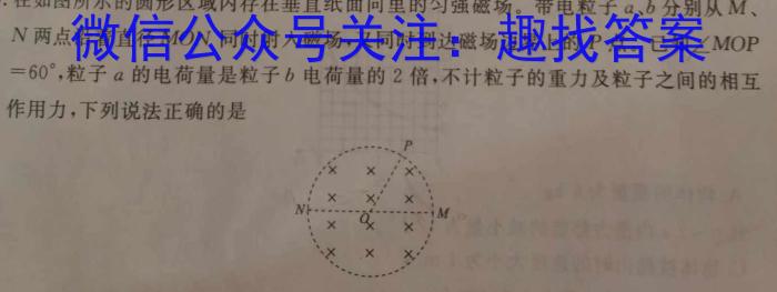 ［惠州一调］惠州市2024届高三第一次模拟考试试题物理试卷答案