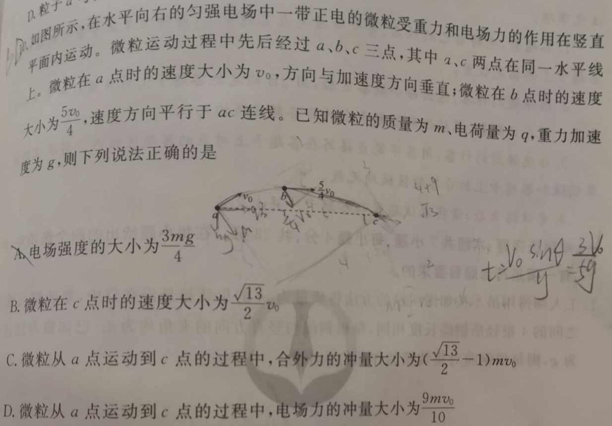 [今日更新]［黑龙江大联考］黑龙江省2024届高三年级4月联考（↑）.物理试卷答案