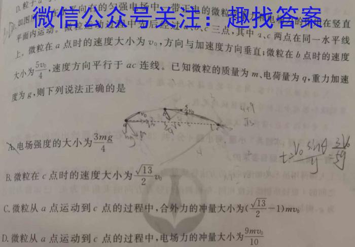 安徽省2023-2024学年度七年级第二学期阶段练习（期中）物理试卷答案