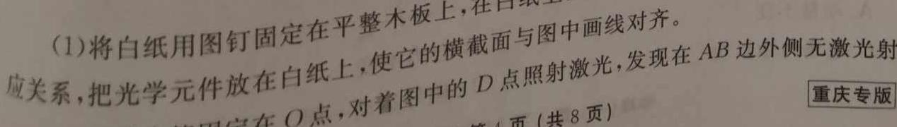 [今日更新]2023-2024学年江西高二3月联考.物理试卷答案