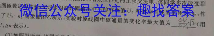 ［贵州大联考］贵州省2025届高三年级上学期9月联考物理试题答案