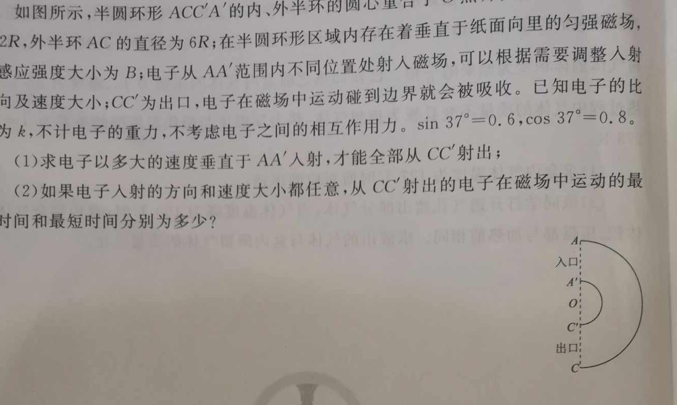 [今日更新]［江西大联考］江西省2024届高三年级下学期5月联考.物理试卷答案