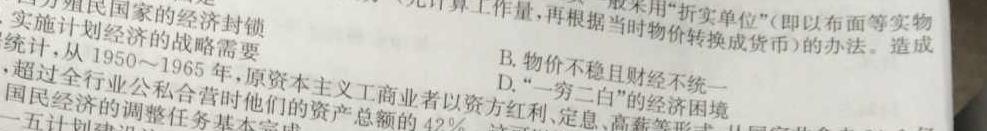 四川省南充高中高2021级高三第二次模拟历史