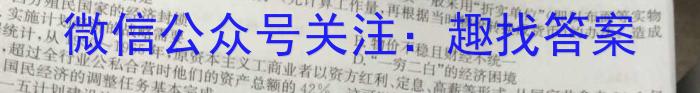 河南省2023～2024学年度七年级综合素养评估(四)[PGZX C HEN]历史试卷答案