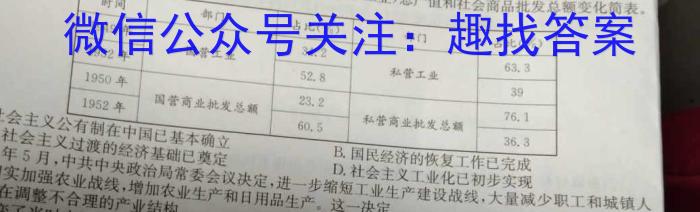 2024届四川省自贡市普高第三次诊断性考试政治1