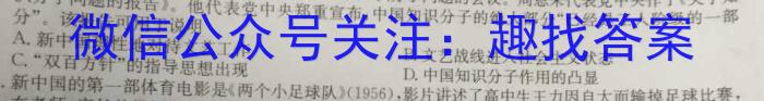 2024年普通高等学校招生伯乐马模拟考试(三)3历史试卷答案