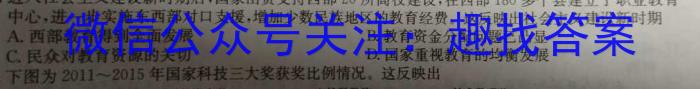 ［志立教育］山西省2024年中考权威预测模拟试卷（二）历史试卷答案