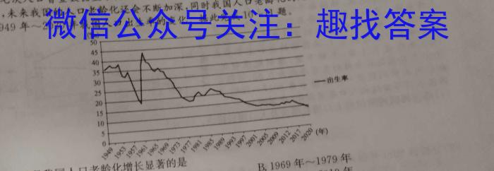 [今日更新](网络收集)2024年新课标卷文综地理h