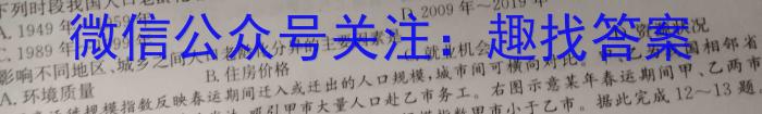 2023-2024学年广东省高二期中检测(24-484B)地理试卷答案