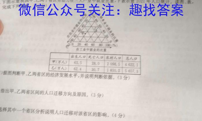 陆良县2023-2024春季学期高二期末考试(605B)地理试卷答案