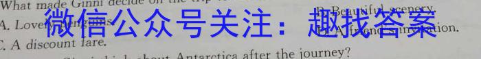 河北省2024-2025学年高二年级七月份考试(25-03B)英语