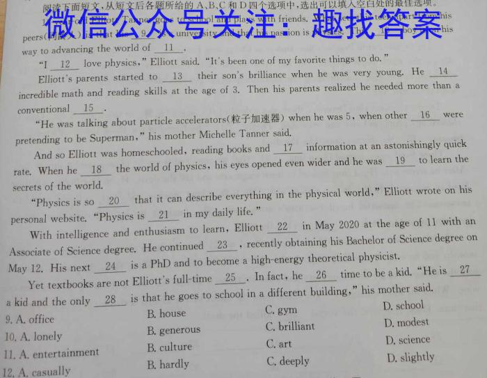 安徽省蚌埠市2023-2024第二学期七年级期末监测英语