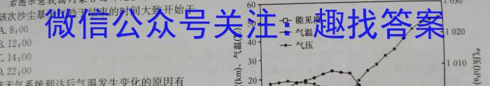 河南省集团定制2023-2024学年第二学期七年级期末学情监测试卷（BBRJ）地理试卷答案