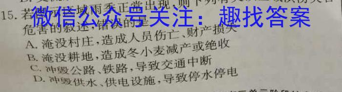 [今日更新]2024届吉林省高三考试2月联考(⇧)地理h