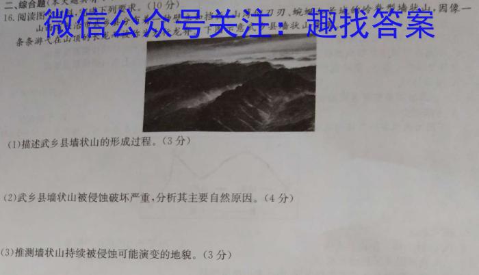 安徽省省城名校2024年中考模拟试卷政治1