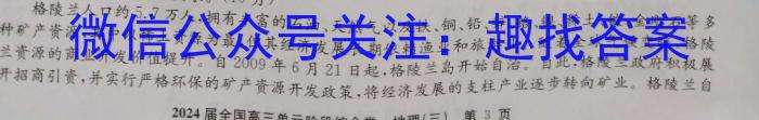 河北省廊坊市固安县2023-2024学年度第二学期八年级期末质量监测地理试卷答案