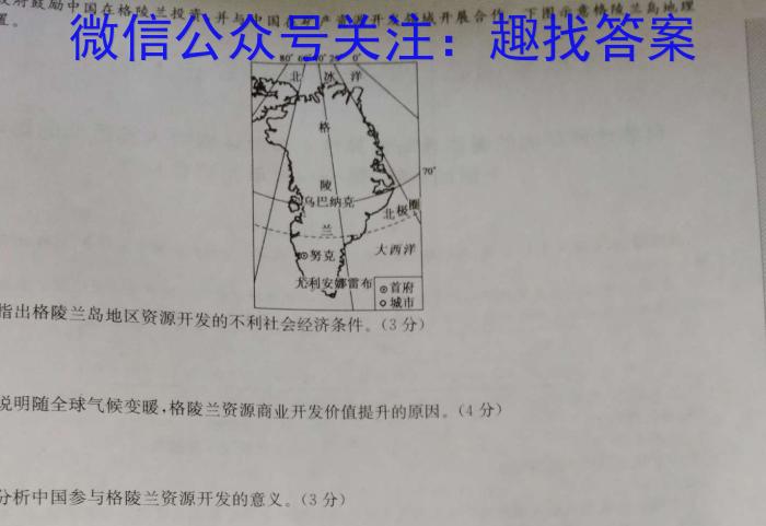 1号卷·A10联盟2025届高三上学期8月底开学摸底考&政治