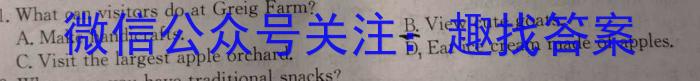 中考真题 2024年河北省初中学业水平考试英语