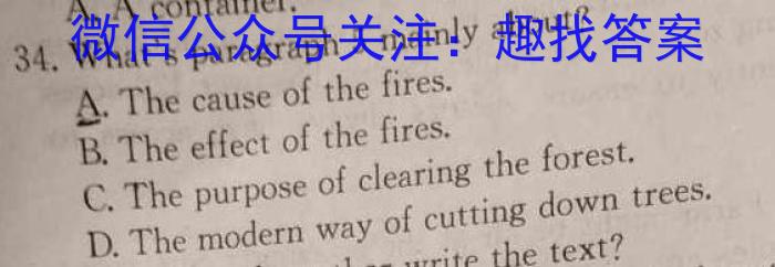 陕西省2024年普通高等学校招生全国统一考试模拟检测(二)英语试卷答案