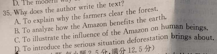 高二2023-2024学年第二学期期末考试(24731B)英语试卷答案