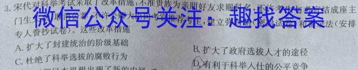 ［山西一模］2024年山西省高考考前适应性测试政治1