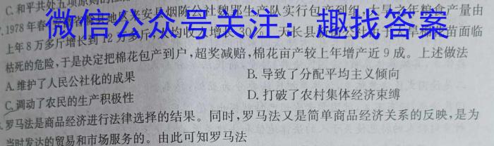 贵州省铜仁一中2024-2025学年第一学期高二开学考试&政治