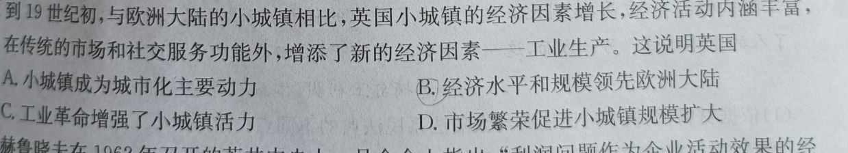 [今日更新]2023~2024学年河南省中招备考试卷(五)5历史试卷答案