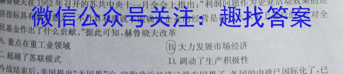 全国名校大联考·2023~2024学年高三第八次联考(月考)老高考历史