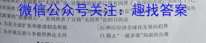 山西省介休市2024年第二学期九年级中考摸底考试历史试题答案