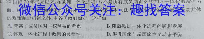 [淄博一模]山东省淄博市2023-2024学年高三模拟考历史试卷答案