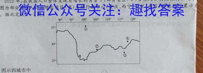 齐齐哈尔市铁锋区2023-2024学年高二下学期4月期中联合考试地理试卷答案