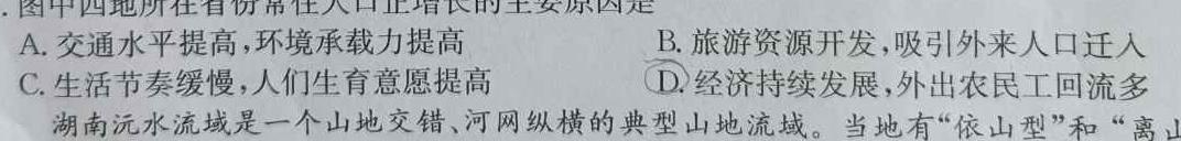 湖北省黄冈市2024年秋季七年级入学质量检测(2024年春湖北省知名中小学教联体联盟)地理试卷答案。