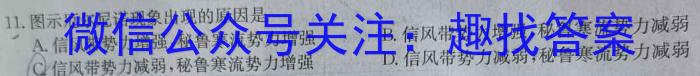 [阳泉三模]山西省2024年阳泉市高三年级第三次模拟测试地理试卷答案