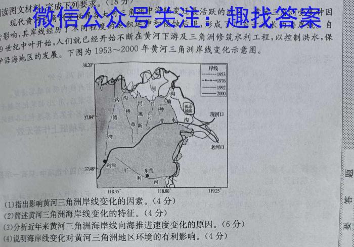 陕西师大附中2023-2024学年度初三年级第八次适应性训练地理试卷答案