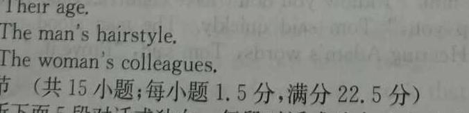 河南省2023-2024学年度第二学期5月联考（高一年级） 英语