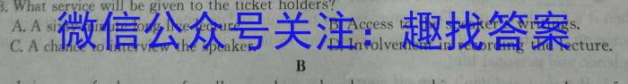 金考汇教育 贵州省名校协作体2023-2024学年高考信息卷英语