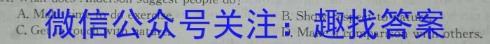 河北省2023-2024学年八年级第二学期期末考试（标题加粗）英语试卷答案