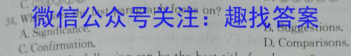 湖南省长郡教育集团2024年上学期初三年级第一次模拟测试英语