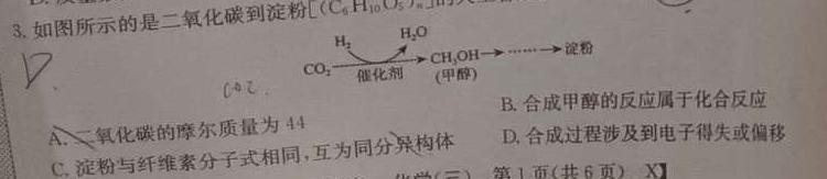 62024年陕西省初中学业水平考试（SX9）化学