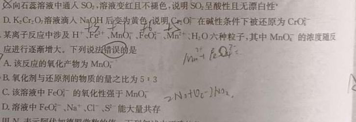 【热荐】2024届三明市普通高中高三毕业班适应性练习(2024.3)化学