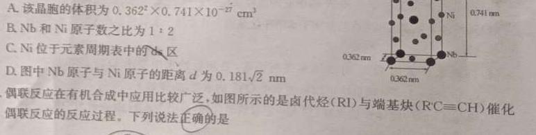 【热荐】2024届河南省中考导向总复习试卷（三）化学