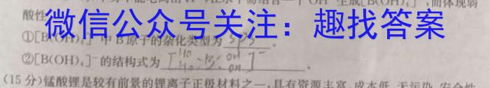 2024年河北省初中毕业生升学文化课模拟考试(一)化学