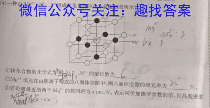 宜章一中2024-2025学年度高二上期阶段性测试(一)化学