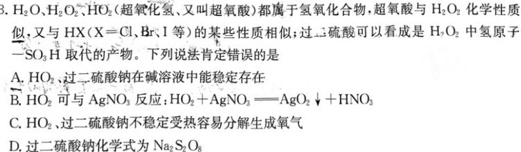 12024年陕西省初中学业水平考试仿真卷(六)6化学试卷答案