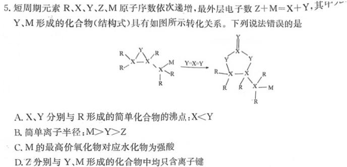 12024年广州市普通高中毕业班综合测试(二)化学试卷答案