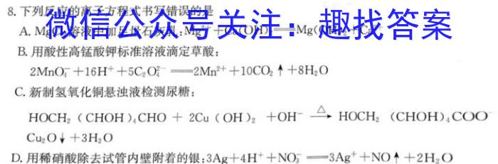 q江西红色十校2024届高三年级2月联考化学