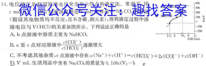 31号卷A10联盟2024年高考原创压轴卷(一)化学试题