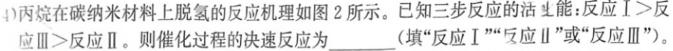 1乌鲁木齐市2023-2024学年高一第二学期六校期末联考化学试卷答案