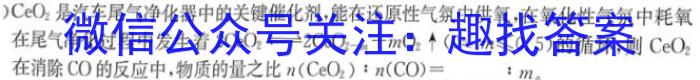 【精品】2024届衡水金卷先享题 信息卷(六)6化学