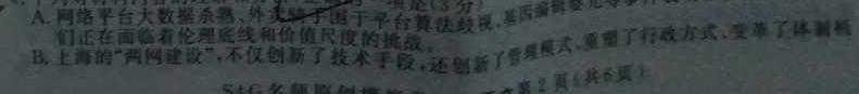 [今日更新]陕西省2023-2024学年度第二学期七年级期末调研试题（卷）Y语文试卷答案